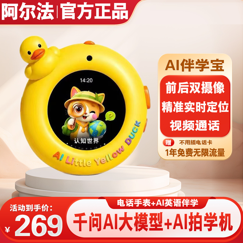 Alpha Ai Learning Companion Children's Educational Machine with Intelligent Positioning, Video Conversation, and Early Education Learning Assistant Alpha Ai Learning Companion Children's Educational Machine with Intelligent Positioning, Video Conversation, and Early Education Learning Assistant
