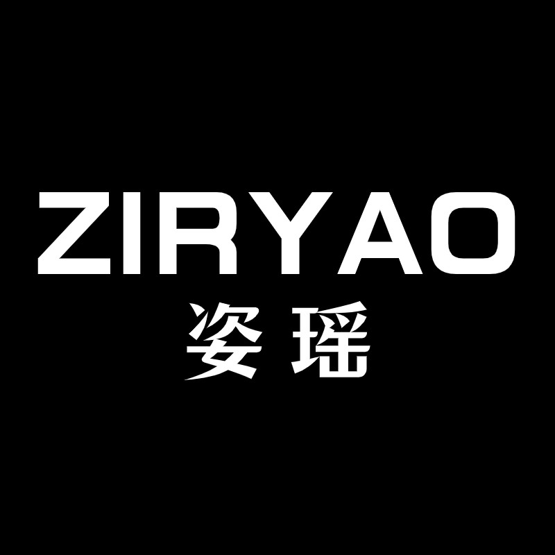 姿瑶品牌店