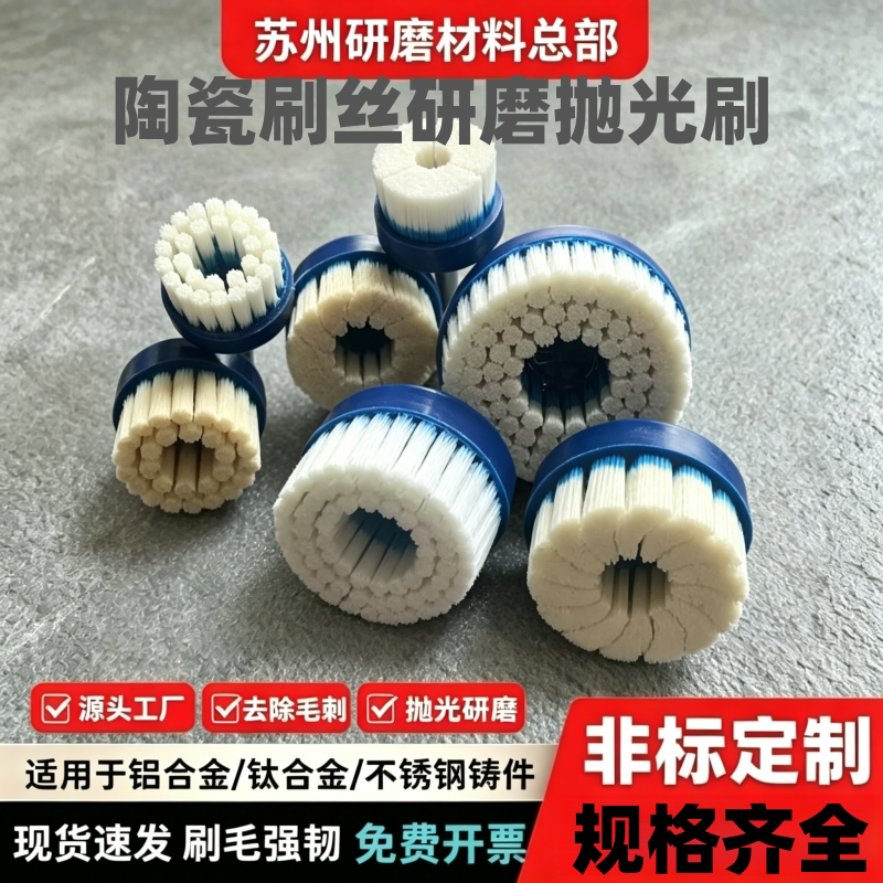 Ceramic Fiber Brush Disc Brush Aluminum Alloy Brass Iron Metal Scratch Removal Deburring Cnc Ceramic Brush Polishing Brush