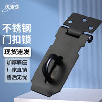 Umaida stainless steel door buckle lock plate buckle cabinet buckle hanging buckle anti-theft lock black 3 inches YJN459