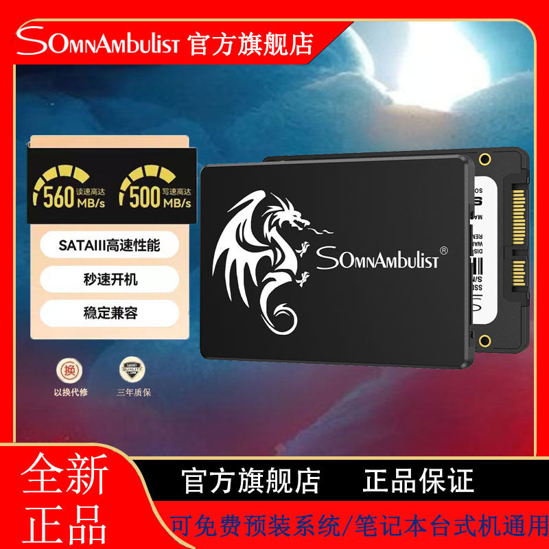 Совершенно новый твердотельный накопитель SSD 120G256G для настольных компьютеров 128 ноутбуков 240 компьютеров с интерфейсом SATA 2,5 дюйма