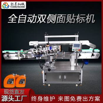 New product in stock, fully automatic double-sided car logo labeling machine, automatic double-sided labeling machine for oil bottles, flat bottles, square bottles, oval bottles