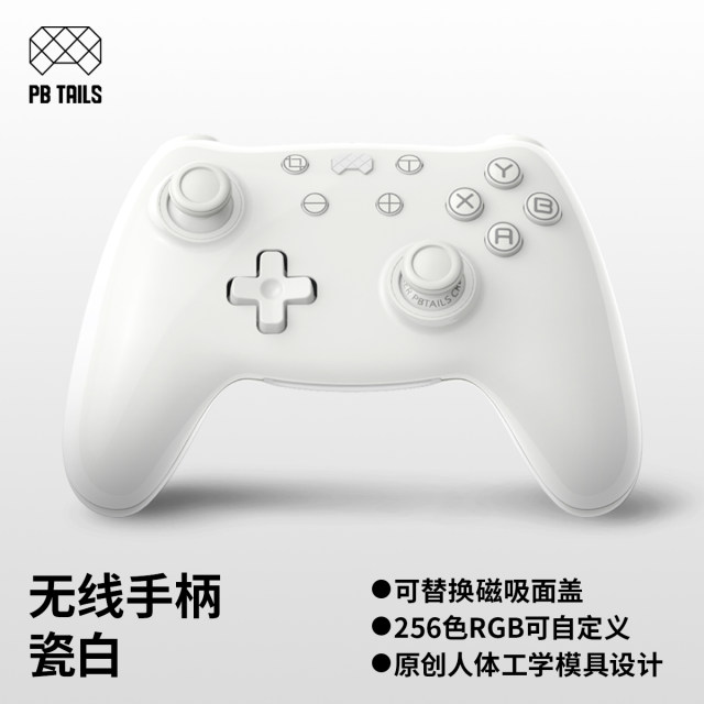 Icebreaker CRUSH porcelain white wireless game controller PC computer dual Hall Bluetooth RGB custom magnetic suction shell change steam dual xbox controller switch Android iPad absolute zero