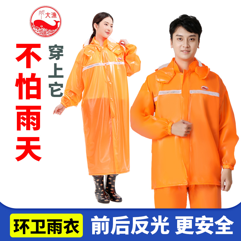 Orange Sanitation and Cleaning Raincoat and Rain Pants Set for Property Management and Tunnel Construction, Reflective Rain Gear with Customizable Printing