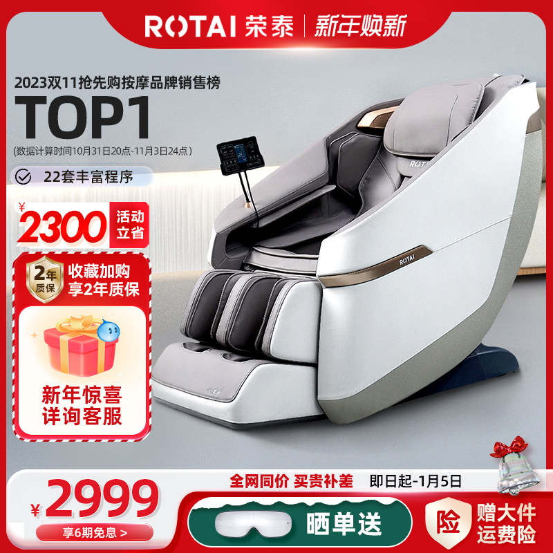 Rongtai A36MAX massage chair home full body kneading fully automatic small space cabin massage sofa chair-Taobao