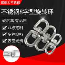 Manufacturer supplies stainless steel 8-shaped rotating ring 304 stainless steel rotating ring