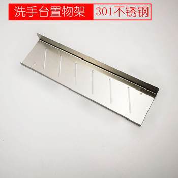 304 stainless steel storage rack bathroom bathroom toilet and cosmetic table storage rack thickened wall hanging with drain hole
