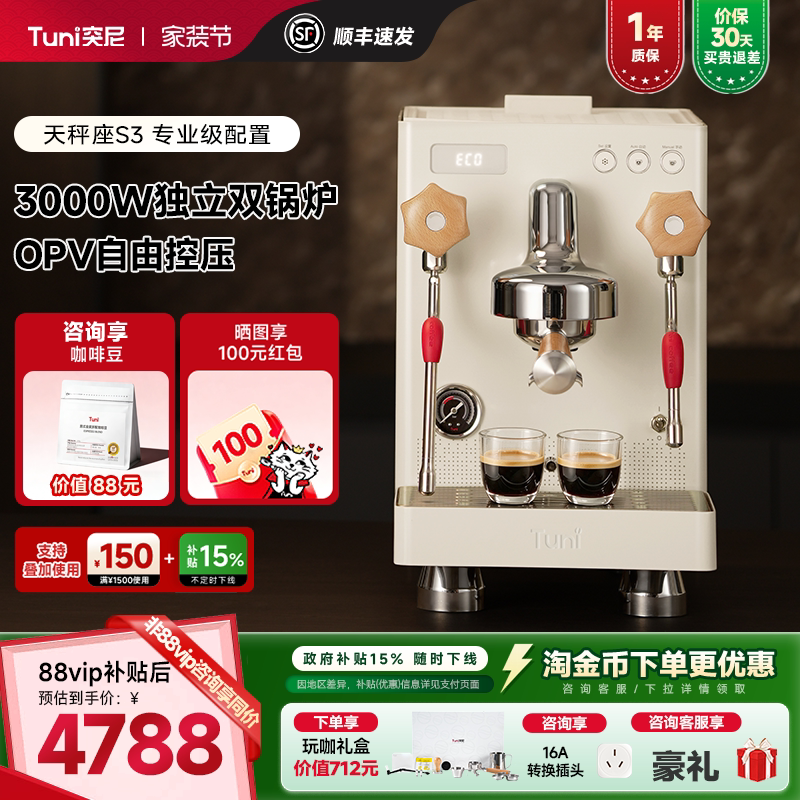[Gift] Tuni Libra S3 Semi-Automatic Coffee Machine for Home and Business Use, Cold Brew Dual Boiler Espresso Machine