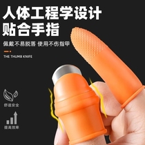 Thumb Knife Pick-up Divine Instrumental Nail Guard Finger fingertip Peel Pepper off Bean Picking Strawberry Pinching Strawberry Pinching for agricultural tools