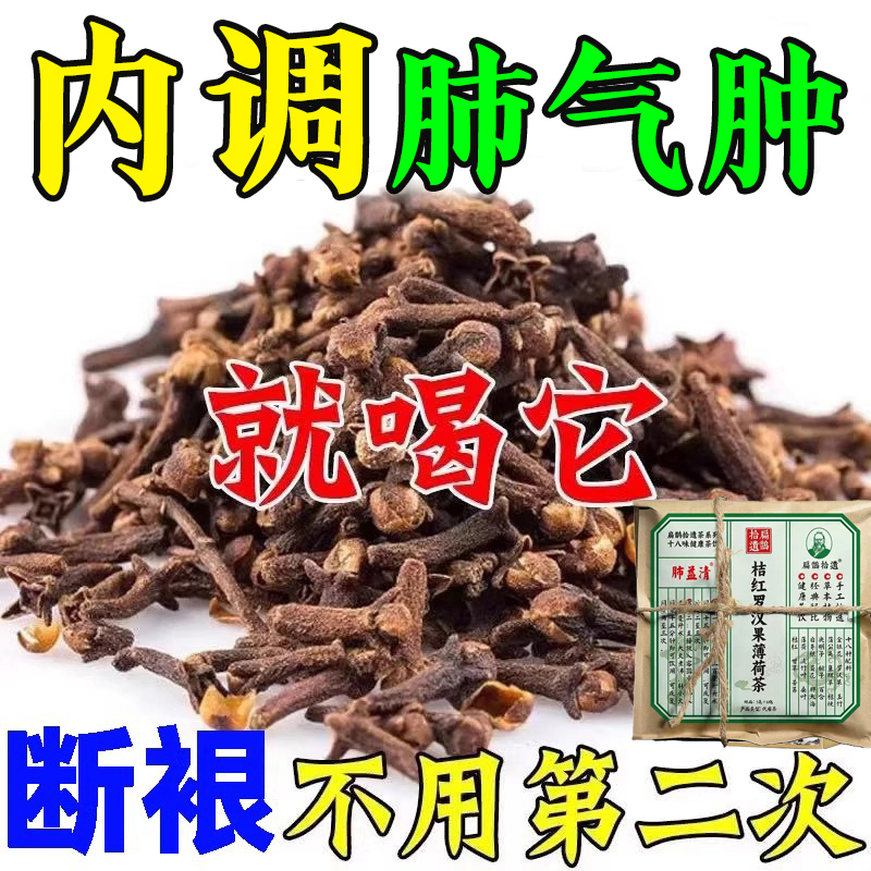 Specialized Imported Asthma Medicine for Emphysema, Large Lung Bubbles, Chronic Obstructive Pulmonary Disease, Non-Pharmaceutical Formula for Treating Chronic Bronchitis, Cough Relief, Bronchitis Treatment, Chronic Lung Inflammation, What Medicine to Take for Cough, Chest Tightness, Shortness of Breath