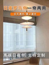 Double-layer day and night Roman blinds folding curtains for living room bedroom study room hotel fully blackout semi-transparent electric sunshade