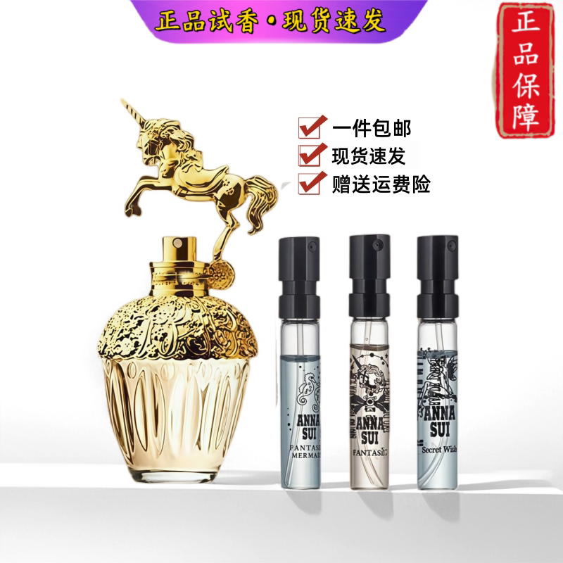 Anna Sui Wishing Elf Lucky Dream-Building Pegasus Unicorn Mermaid Doll Fragrance Sample