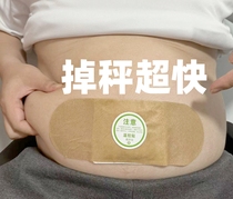 (Recommended by Xiaohongshu) Used before going to bed to wake up from sleep abdominal tightening for lazy people always for fat people unisex