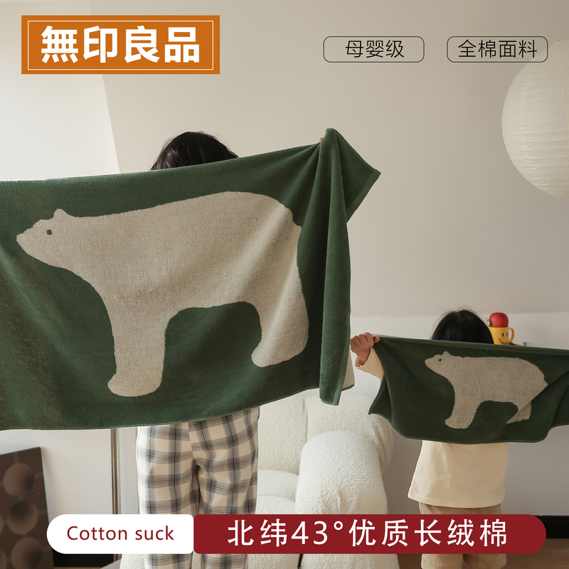 Muji Polar Bear Pure Cotton Bath Towel 70*140 Absorbent Super Soft All-Cotton Towel Bath Towel Children's Blanket Muji Polar Bear Pure Cotton Bath Towel 70*140 Absorbent Super Soft All-Cotton Towel Bath Towel Children's Blanket