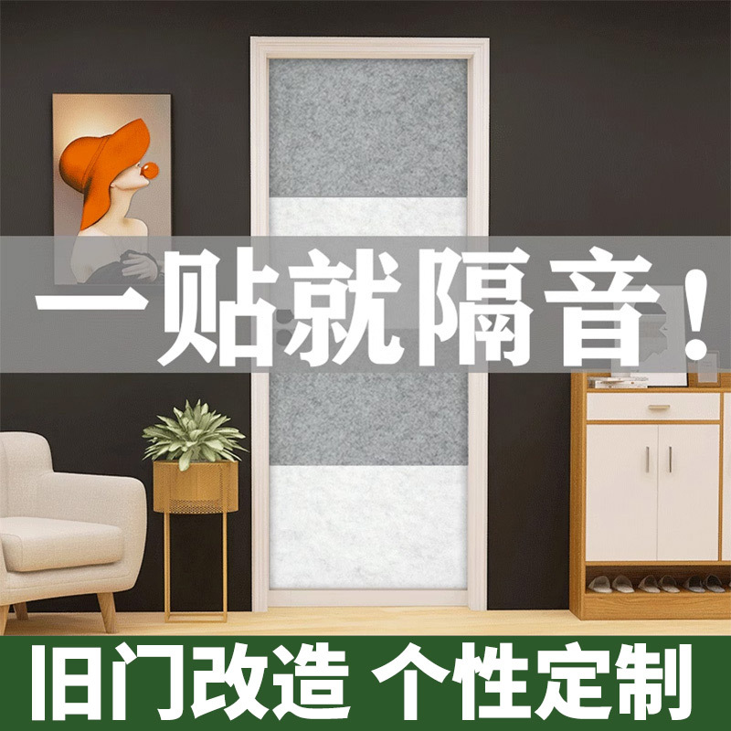Soundproofing Door Stickers for Entrance Doors, Super Sound-Absorbing Wall Stickers, Sound-Absorbing Cotton Wall Stickers, Soundproofing Felt, Soundproofing Panels