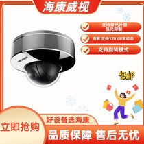 DS-2XE6127FWD-HS Haikang Weiwei 2 million explosion-proof semi-spherical network camera