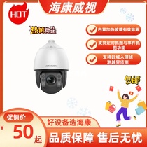 Hikvision 4 million 7-inch intelligent full-color cloud billiards machine with sound and light alarm iDS-2DE7423MW-AB (T5)