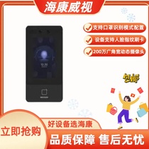 Haikang Wei View DS-K1T342M Face Recognition Access Control System All-in-one Recognition Hit Card Attendance Electric Lock All