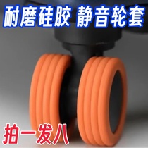 Suitcase wheel rubber cover silent suitcase roller modification trolley case replacement universal wheel accessory protective cover