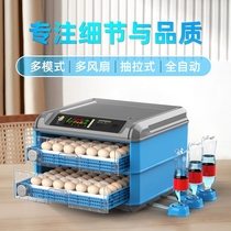 German imported Japanese chicken incubator fully automatic intelligent small incubator chicken duck goose household egg incubator fan