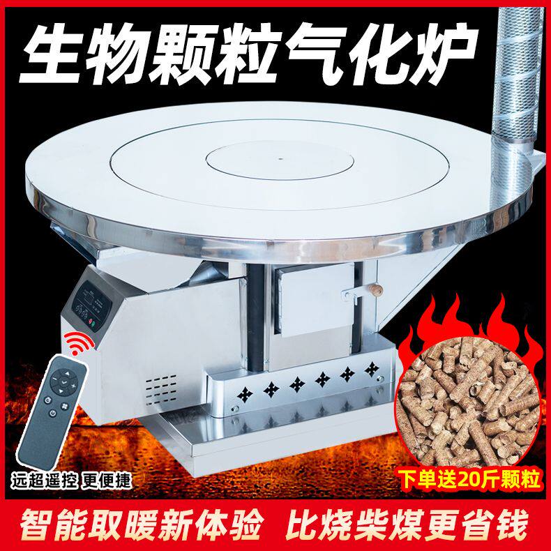 Bio-particle heating furnace energy saving stainless steel heating stove smoke-free winter thickened multifunctional baking fire fuel stove-Taobao