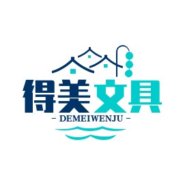 得美文具的LOGO