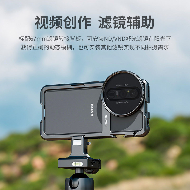 Newer Xperia Pro I Professional Mirrorless Phone Cage with External 17mm Phone Lens Filter Expansion for Photography, Lens Case, 67mm Filter Case, Quick-Release Handle