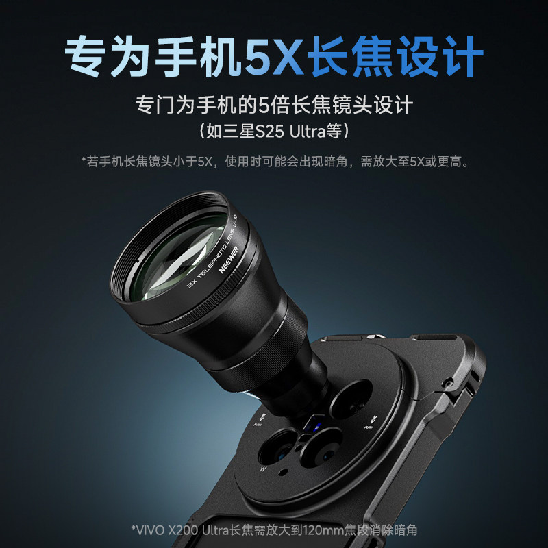 Newer Mobile Phone Telephoto Lens 3X Zoom Lens Suitable for Vivo X200U Samsung Concert Shooting Tool
