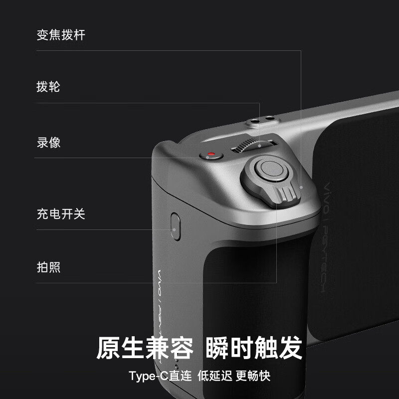 Pgytech Professional Imaging Kit Is Suitable for Vivo X300 Pro Mobile Phone Holder, Camera Assistant with Zoom Function