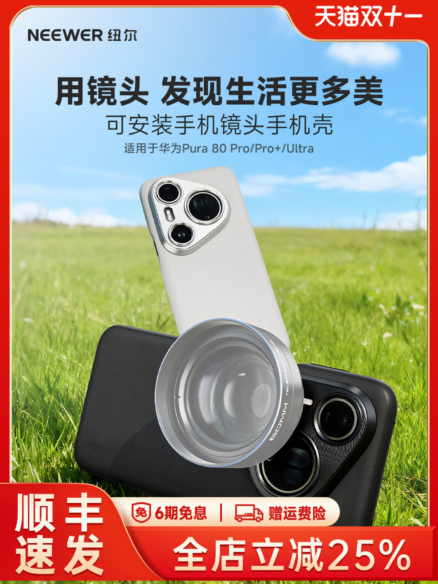 Suitable for Huawei Pura 80 Ultra/Pro/Pro +/Mate70Pro Professional Photography and Video Set with External Telephoto Lens Photography Phone Case