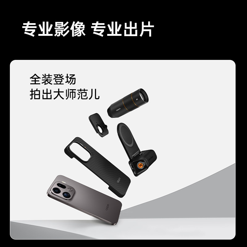 In-Stock New Product Oppo Find X9 Pro Hasselblad Professional Imaging Kit Telephoto Lens Set