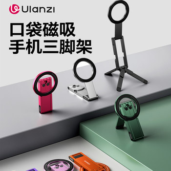 Ulanzi Ma60 Pocket Magnetic Phone Tripod Portable Photography Stand Compatible with iPhone Apple