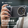 Pgytech Professional Imaging Kit Is Suitable for Vivo X300 Pro Mobile Phone Holder, Camera Assistant with Zoom Function