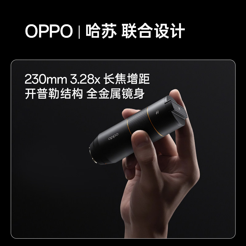 In-Stock New Product Oppo Find X9 Pro Hasselblad Professional Imaging Kit Telephoto Lens Set