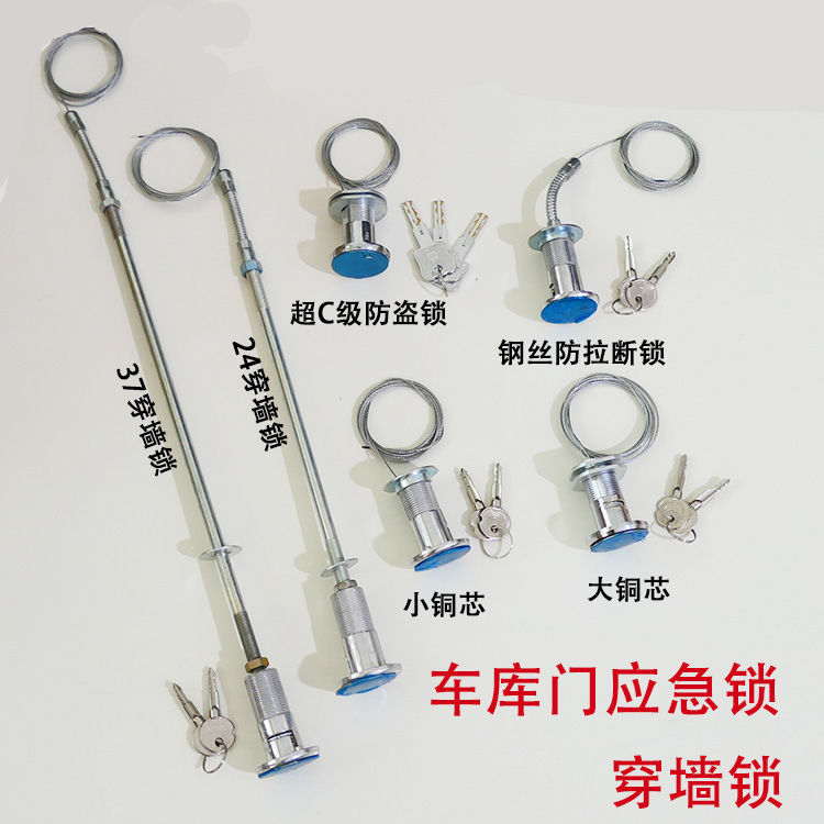 Special Flap Garage Door, Power Outage Emergency Lock, Brushed Switch Lock, Garage Door Wall Lock, Drawstring Lock Accessories Special Flap Garage Door, Power Outage Emergency Lock, Brushed Switch Lock, Garage Door Wall Lock, Drawstring Lock Accessories