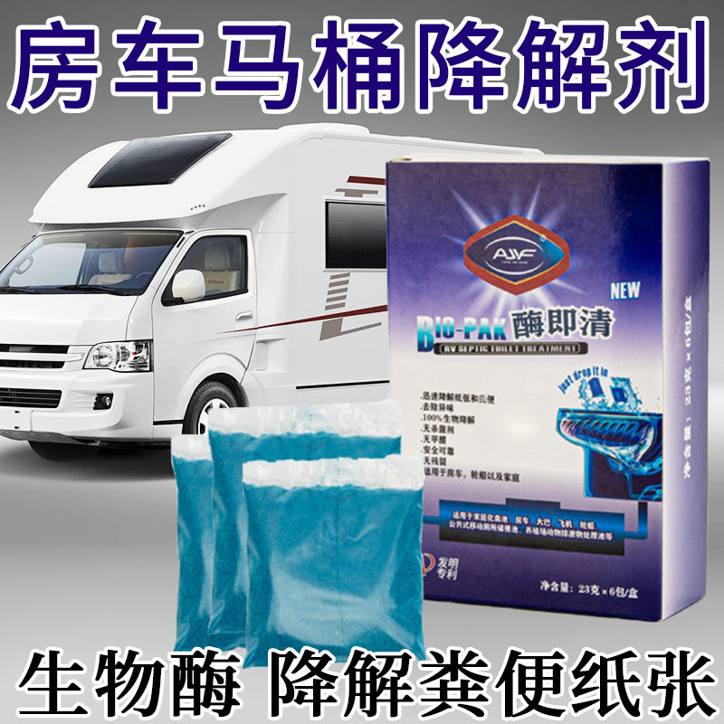Rv Toilet Degrading Agent, Septic Tank Dissolving Agent, Powerful Septic Agent, Mobile Toilet Biological Enzyme Decomposer