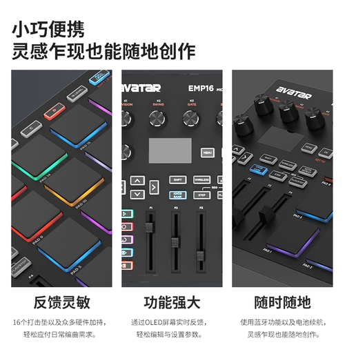 Starx King Avata EMP -6 Электронная звуковая пад