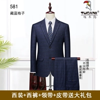 581# плиточный костюм + брюки + подарочный пакет