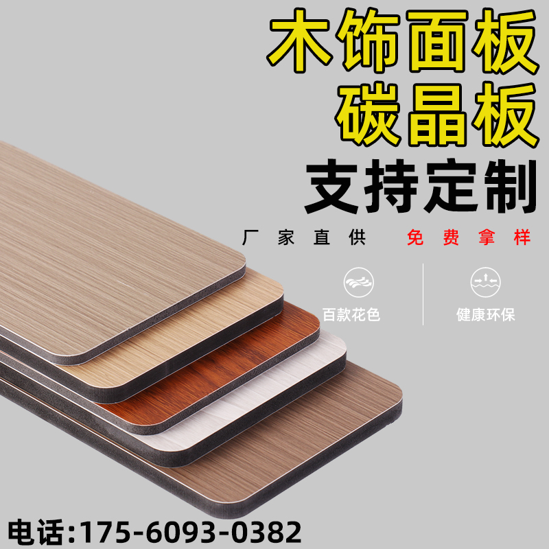 Free Lacquered Wood Trim Panel Carbon Crystal Plate Protective Wall Panel Seamless Plate Solid Large Plate Bamboo Wood Fiber Integrated Wall Plate Carbon Crystal Plate-Taobao