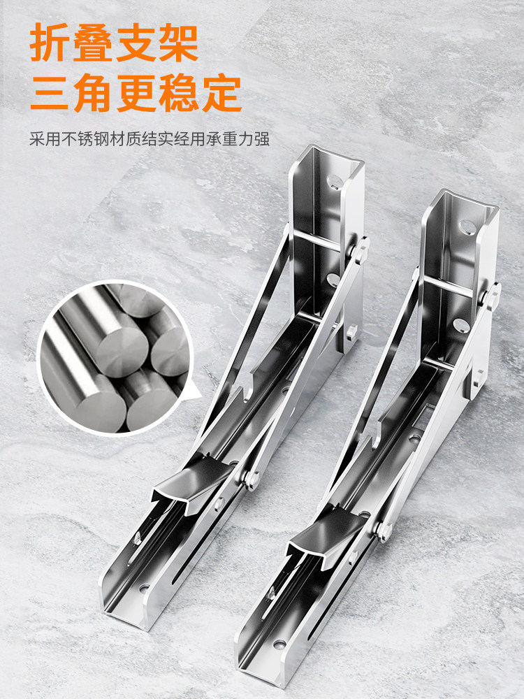 Wall-Mounted Bracket Stainless Steel Folding Bracket Thickened Wall Storage Rack Movable Right-Angle Bracket Shelf Support Bracket