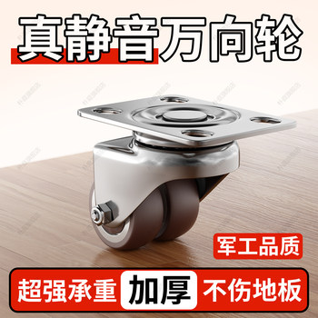Silent Swivel Caster Wheels, Small Cart Wheels, Load-Bearing Wheels, Directional Furniture Casters, Mobile Base Casters