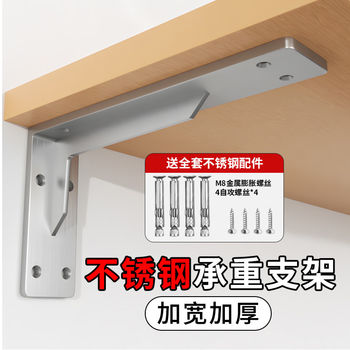Tripod Wall-Mounted Stainless Steel Triangular Bracket Wall-Mounted Load-Bearing Wall Bracket Suspended Storage Rack