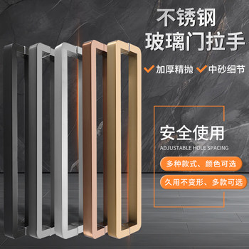 Thickened Glass Door Handle, Stainless Steel Large Handle, Square Tube, Black Brushed, Rose Gold, Titanium Gold, Wooden Door Handle