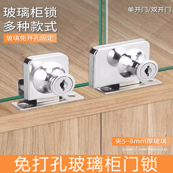 Glass Cabinet Door Lock, No-Drill Lock, Glass Display Cabinet Lock, Cat House Glass Lock, Fixed Lock for Cabinets, Wine Cabinets, Sliding Doors