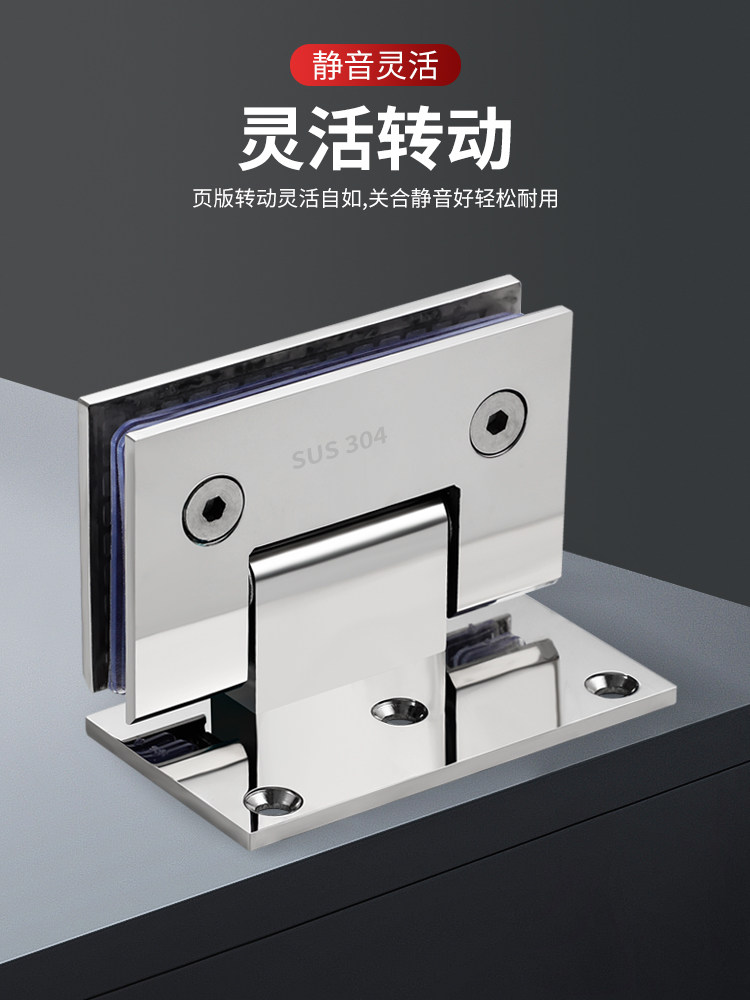 Thickened 304 Stainless Steel 90-Degree Bathroom Hinge for Shower Room, Matte Black Glass Door Hinge, 180-Degree Folding Hinge