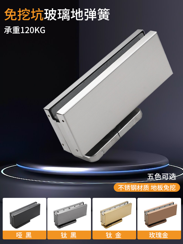 No-Dig Floor Spring Frameless Glass Door Hidden Floor Spring Hydraulic Door Clamp Ceiling and Floor Hinge