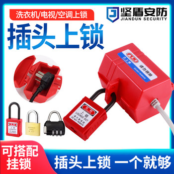 Power Plug Lock for Air Conditioner, Washing Machine, Water Heater, Household Appliance Plug Box, Child Safety Power-Off Lock