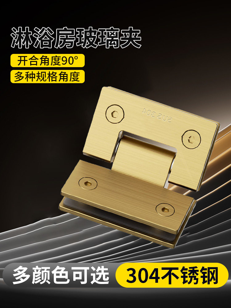 Frameless Tempered Glass Door Hinge Bathroom Shower Room 90-Degree Hinge Special Hinge Accessories 180-Degree Hinge