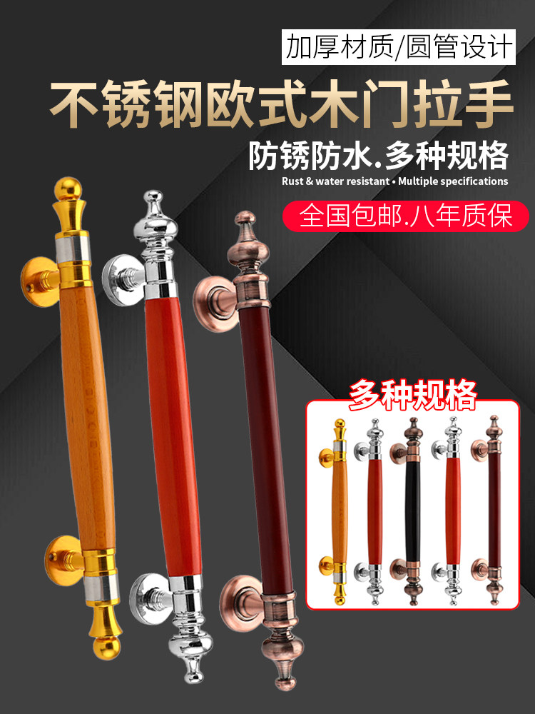 Thickened Stainless Steel Rosewood Handle Hotel Surface-Mounted Handle Wooden Door Handle Surface-Mounted Handle Room Door Wooden Door Handle