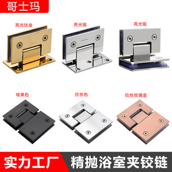 Glass Door Lotus Leaf Shower Room Glass Door Hardware Accessories 180-Degree Hinge Frameless Tempered 90-Degree Glass Hinge